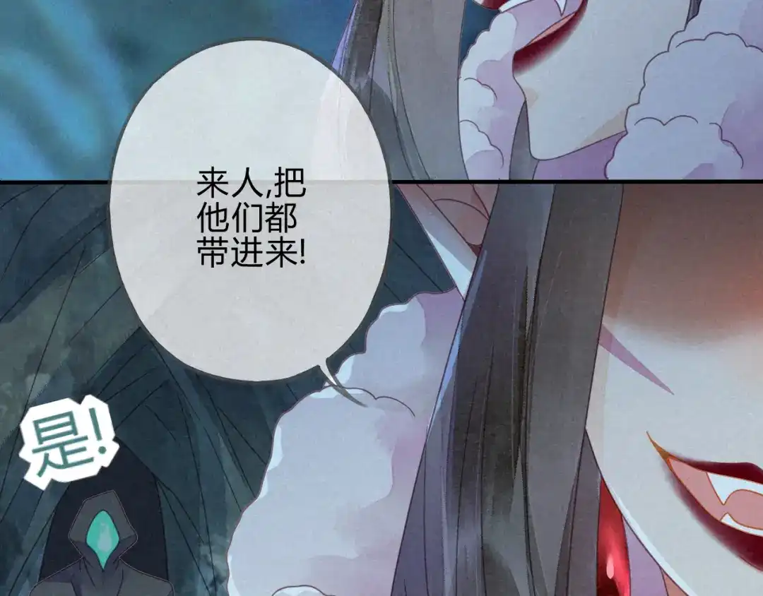 《天恸璃泽殇》34 琉璃泪：魅果（上） 第30页