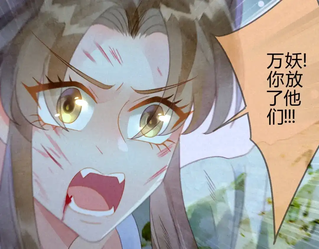 《天恸璃泽殇》34 琉璃泪：魅果（上） 第28页