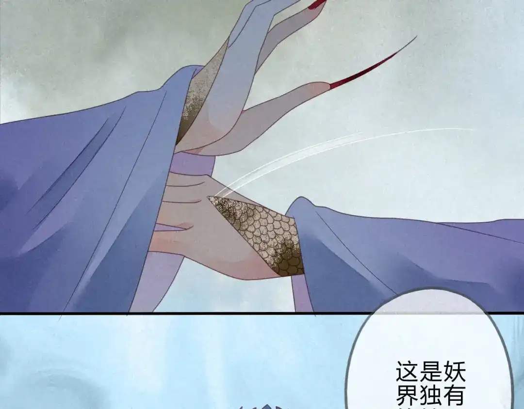 《天恸璃泽殇》34 琉璃泪：魅果（上） 第40页