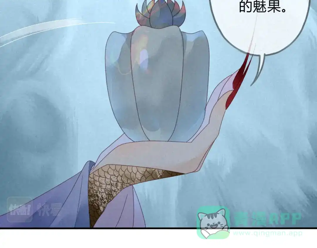 《天恸璃泽殇》34 琉璃泪：魅果（上） 第41页