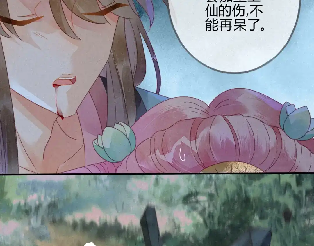 《天恸璃泽殇》34 琉璃泪：魅果（上） 第17页