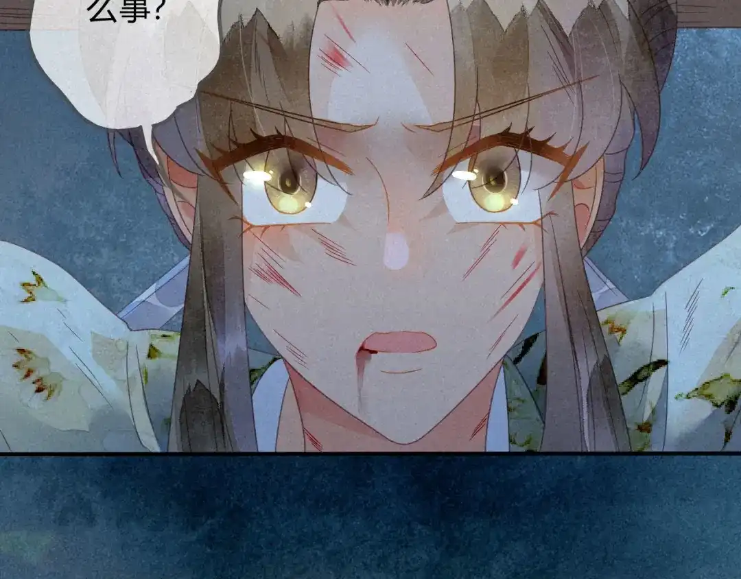 《天恸璃泽殇》34 琉璃泪：魅果（上） 第38页