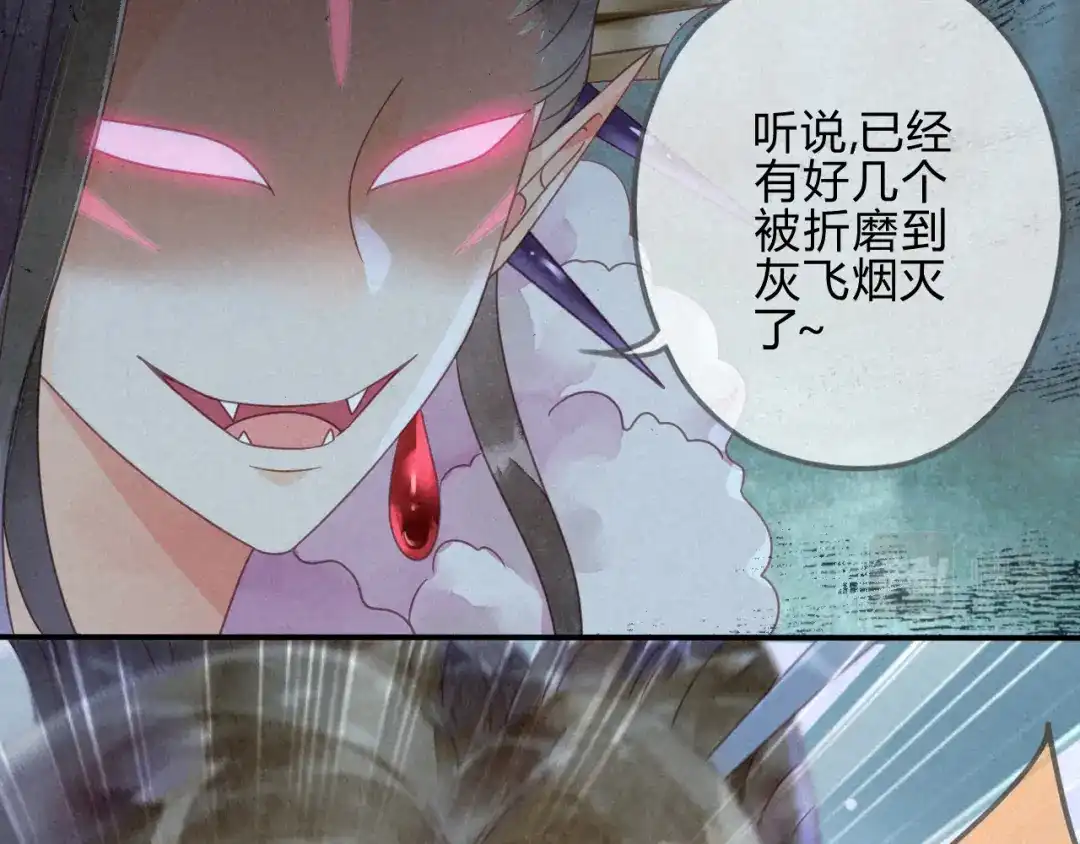 《天恸璃泽殇》34 琉璃泪：魅果（上） 第27页