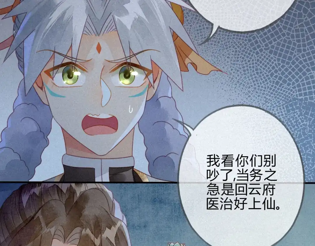 《天恸璃泽殇》34 琉璃泪：魅果（上） 第15页