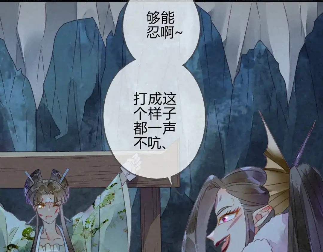《天恸璃泽殇》34 琉璃泪：魅果（上） 第24页