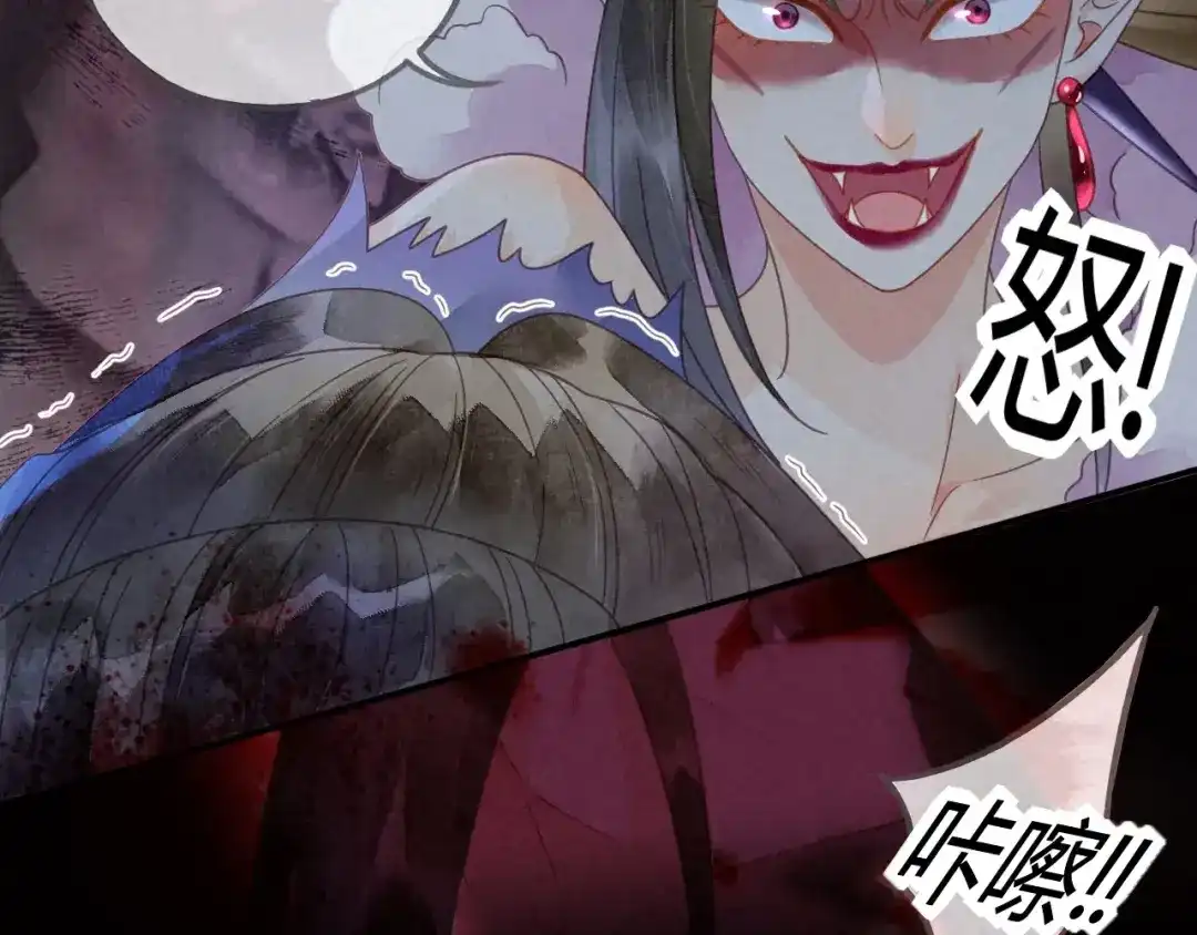 《天恸璃泽殇》35 琉璃泪：魅果（下） 第23页