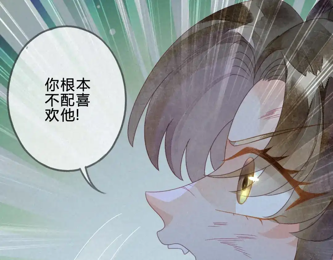 《天恸璃泽殇》35 琉璃泪：魅果（下） 第39页