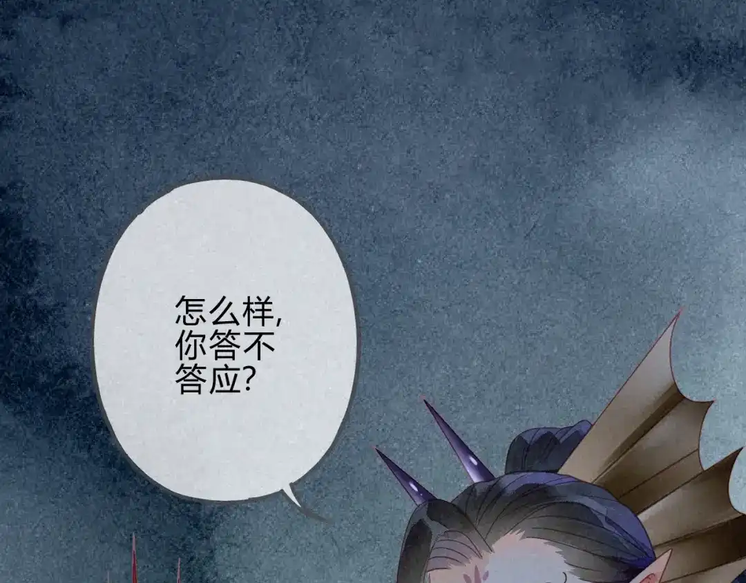 《天恸璃泽殇》35 琉璃泪：魅果（下） 第7页