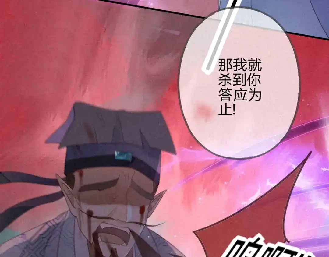 《天恸璃泽殇》35 琉璃泪：魅果（下） 第13页