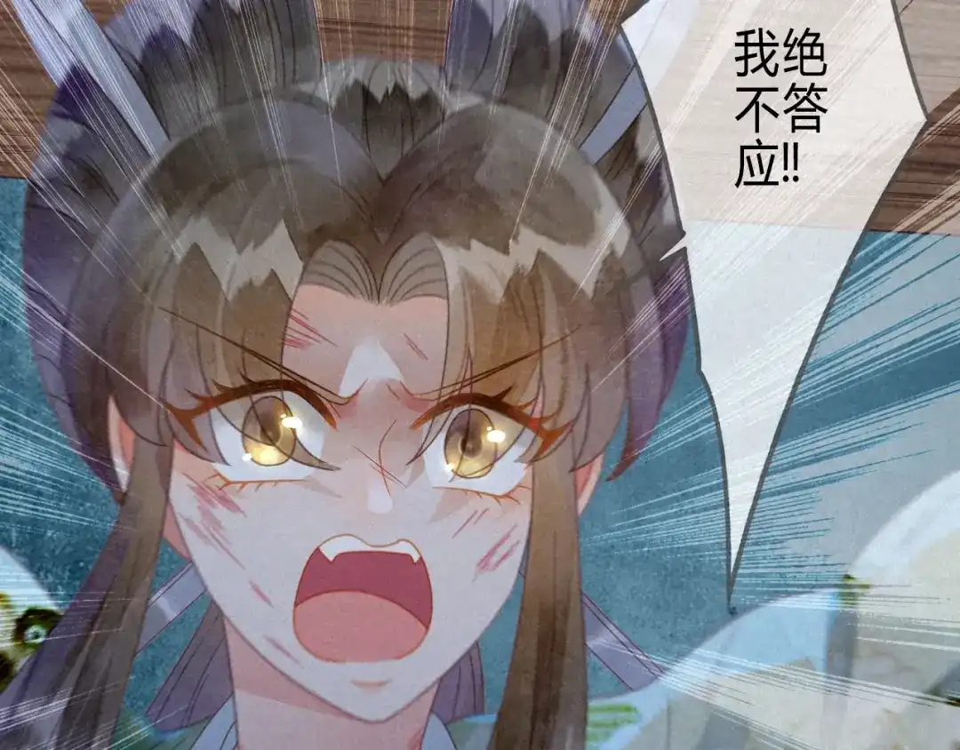 《天恸璃泽殇》35 琉璃泪：魅果（下） 第10页