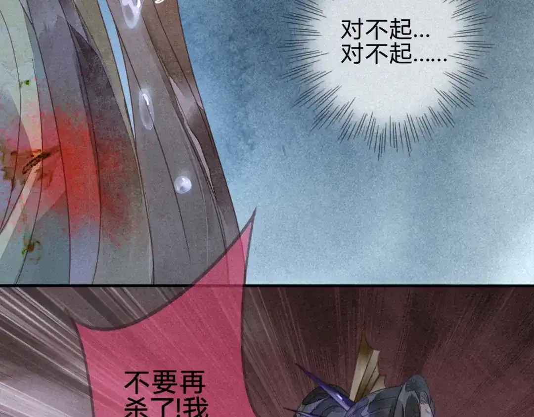 《天恸璃泽殇》35 琉璃泪：魅果（下） 第28页