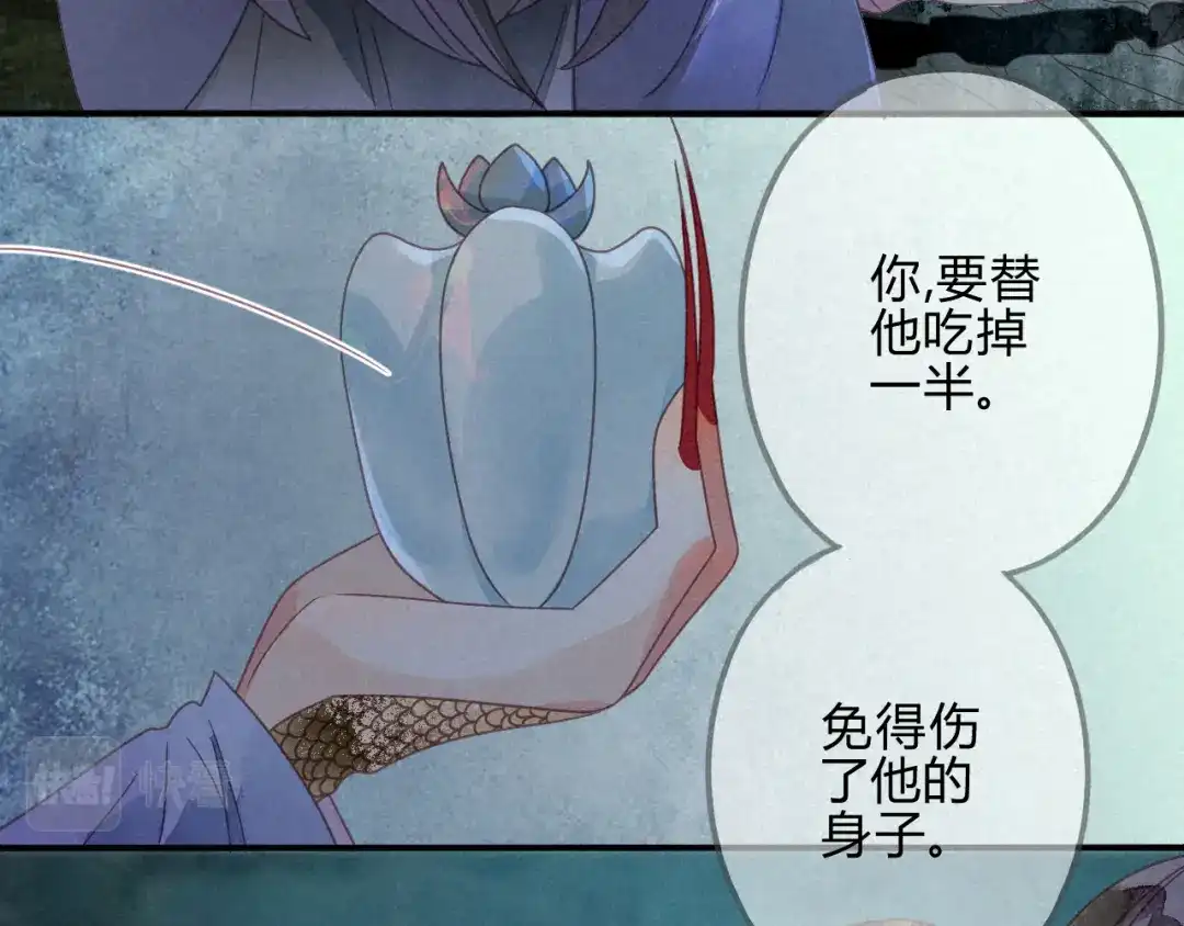 《天恸璃泽殇》35 琉璃泪：魅果（下） 第34页