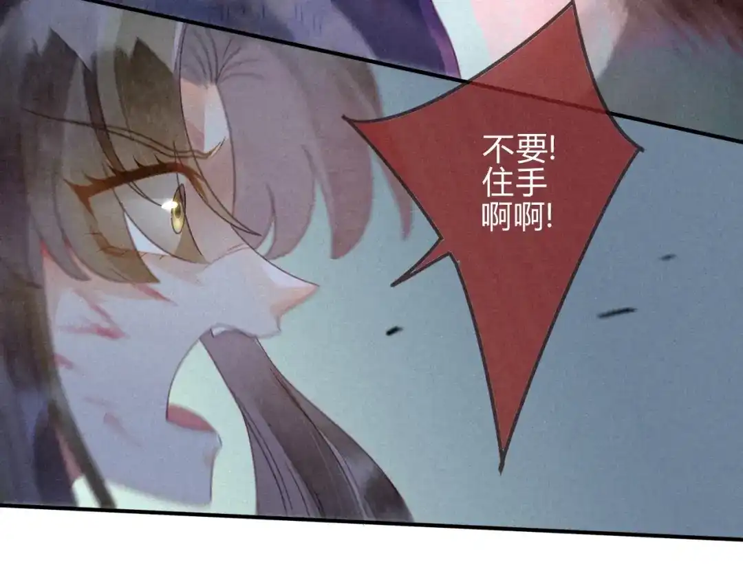 《天恸璃泽殇》35 琉璃泪：魅果（下） 第15页