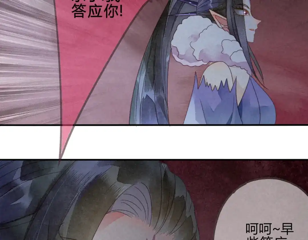 《天恸璃泽殇》35 琉璃泪：魅果（下） 第29页