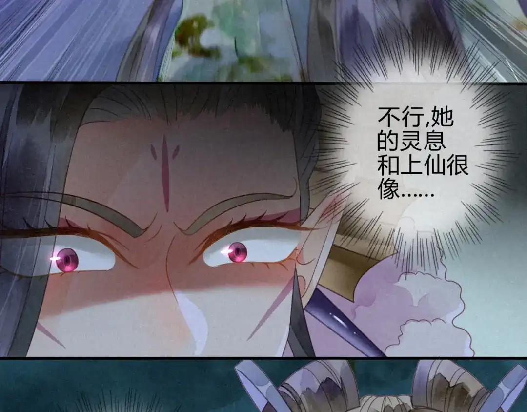 《天恸璃泽殇》35 琉璃泪：魅果（下） 第44页