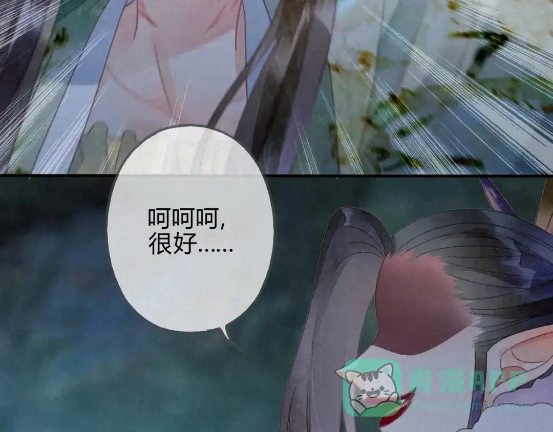 《天恸璃泽殇》35 琉璃泪：魅果（下） 第11页