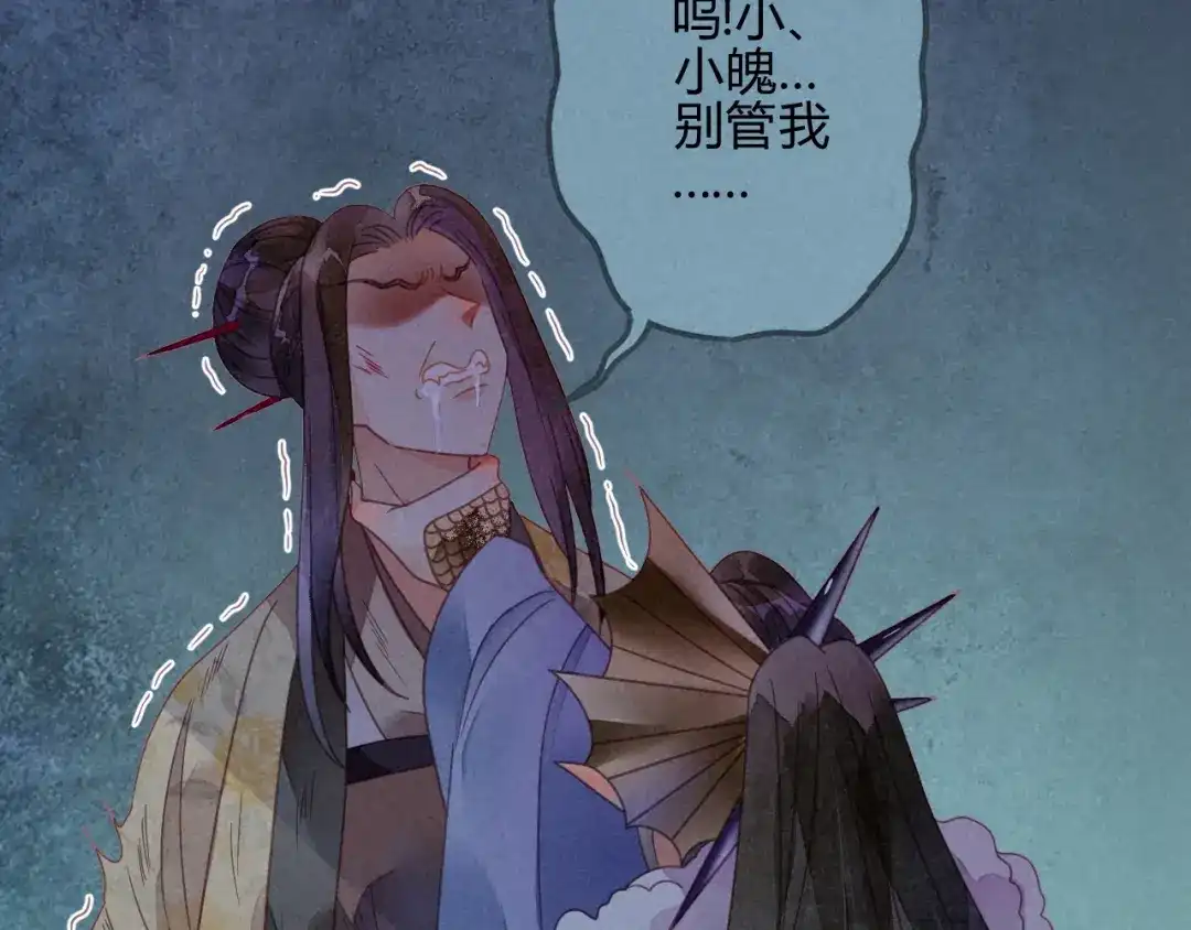 《天恸璃泽殇》35 琉璃泪：魅果（下） 第17页