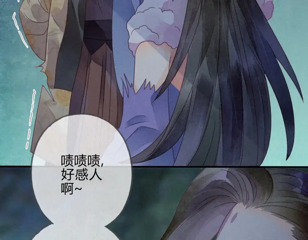 《天恸璃泽殇》35 琉璃泪：魅果（下） 第18页