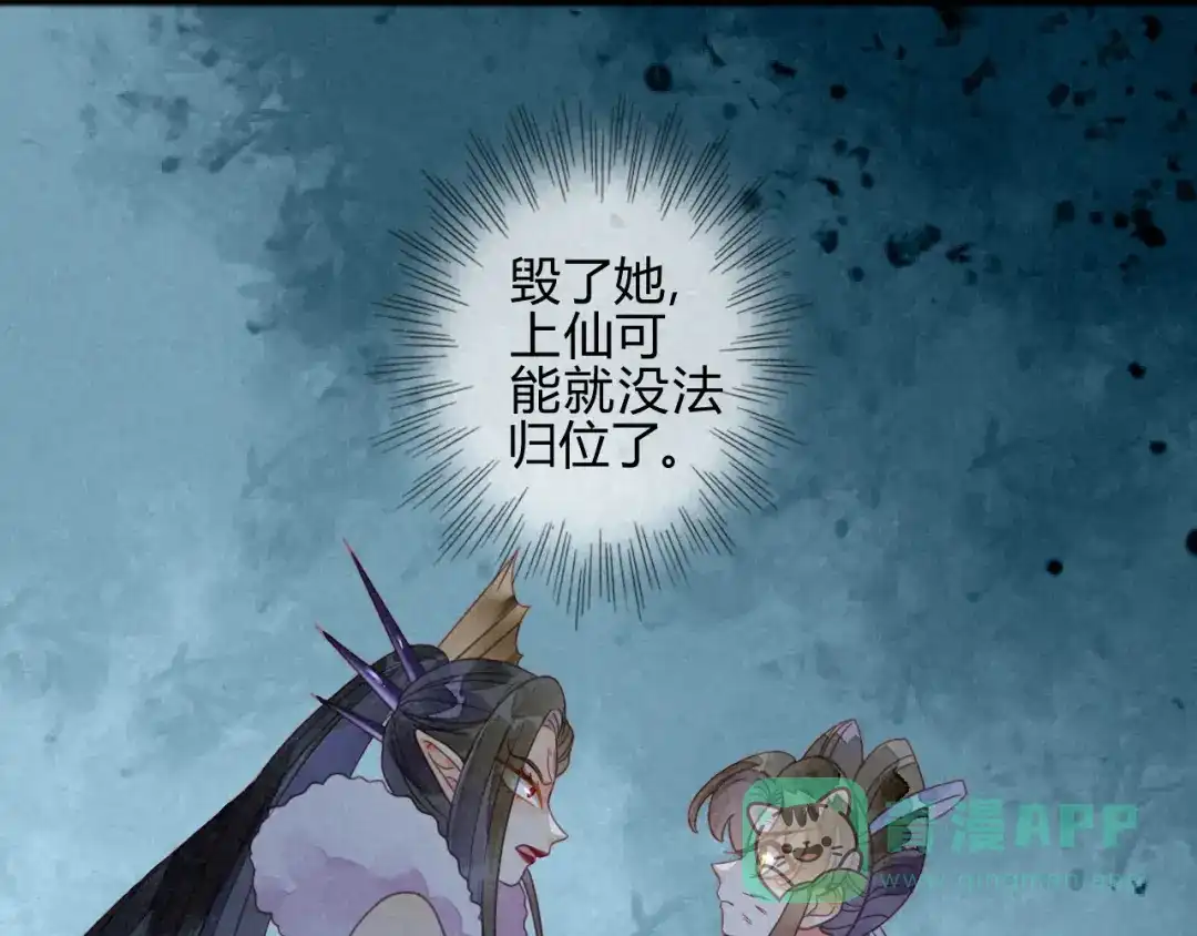 《天恸璃泽殇》35 琉璃泪：魅果（下） 第46页
