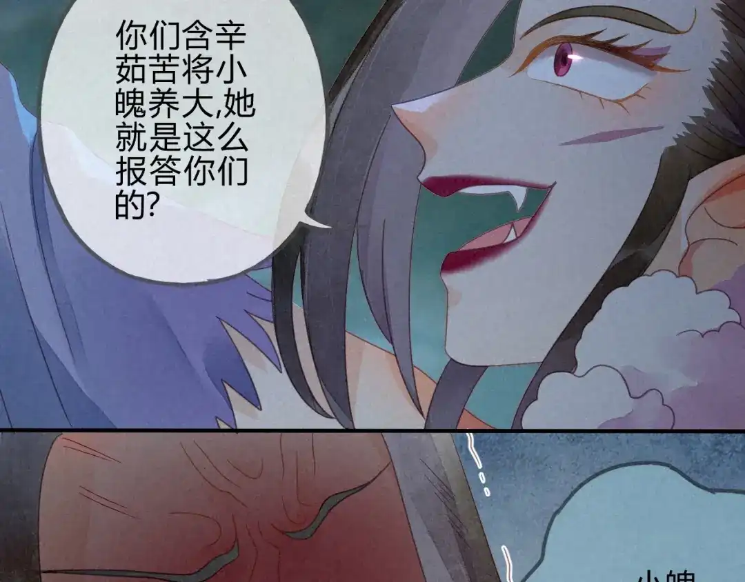 《天恸璃泽殇》35 琉璃泪：魅果（下） 第19页