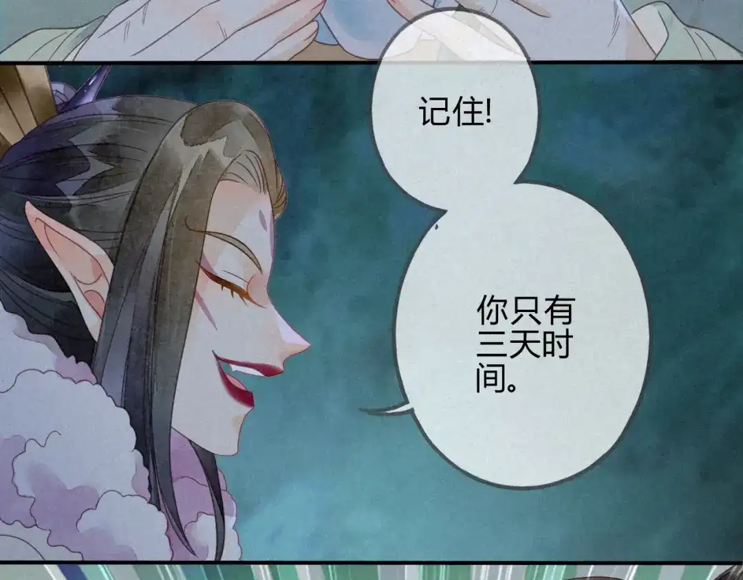 《天恸璃泽殇》35 琉璃泪：魅果（下） 第38页