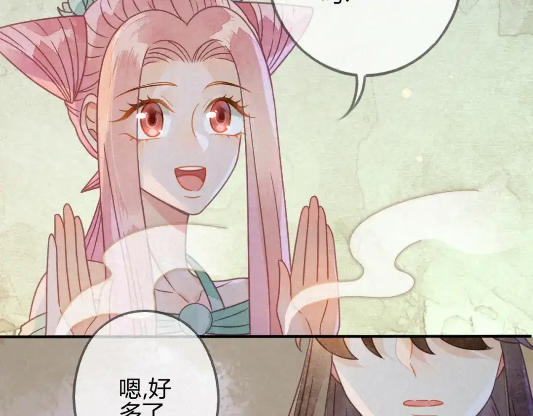 《天恸璃泽殇》036 琉璃泪：琉璃脸红了 第47页
