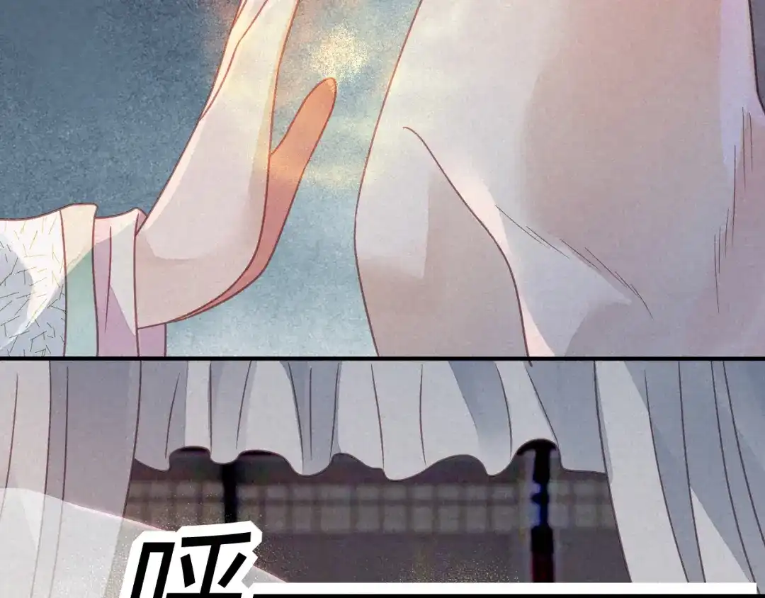 《天恸璃泽殇》036 琉璃泪：琉璃脸红了 第38页