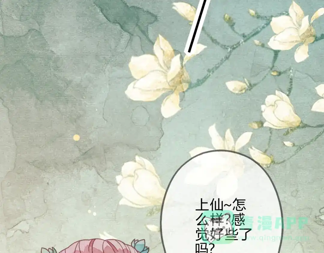 《天恸璃泽殇》036 琉璃泪：琉璃脸红了 第46页