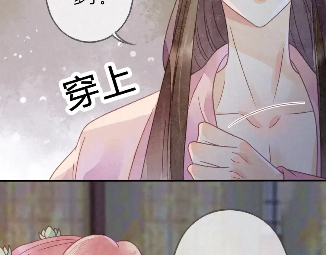 《天恸璃泽殇》036 琉璃泪：琉璃脸红了 第48页