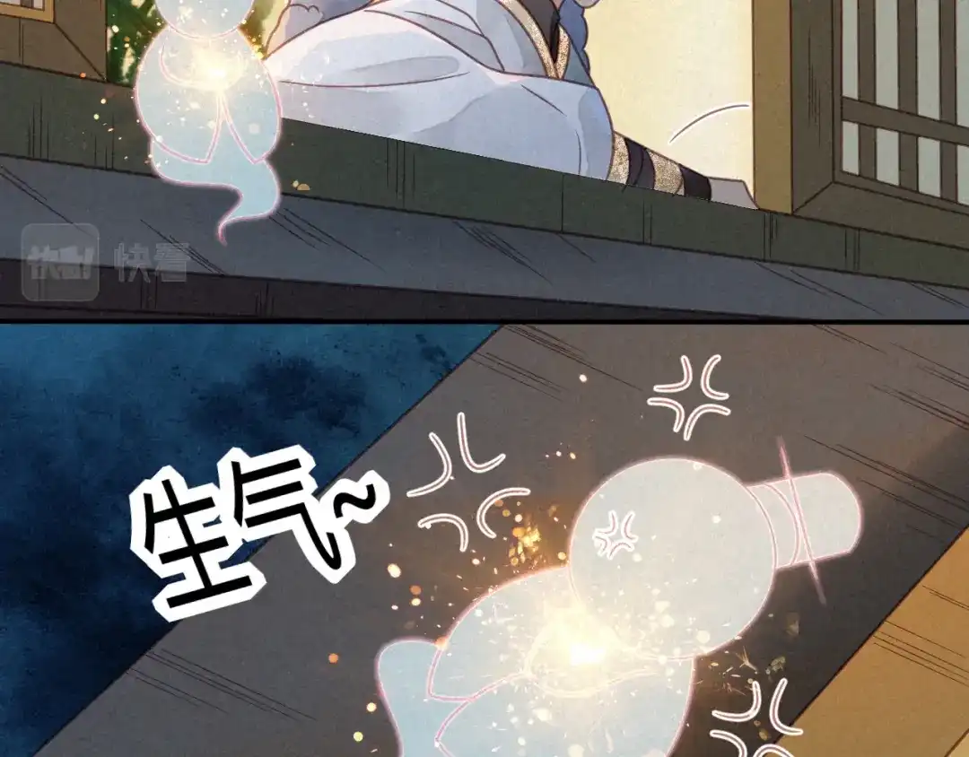 《天恸璃泽殇》036 琉璃泪：琉璃脸红了 第44页