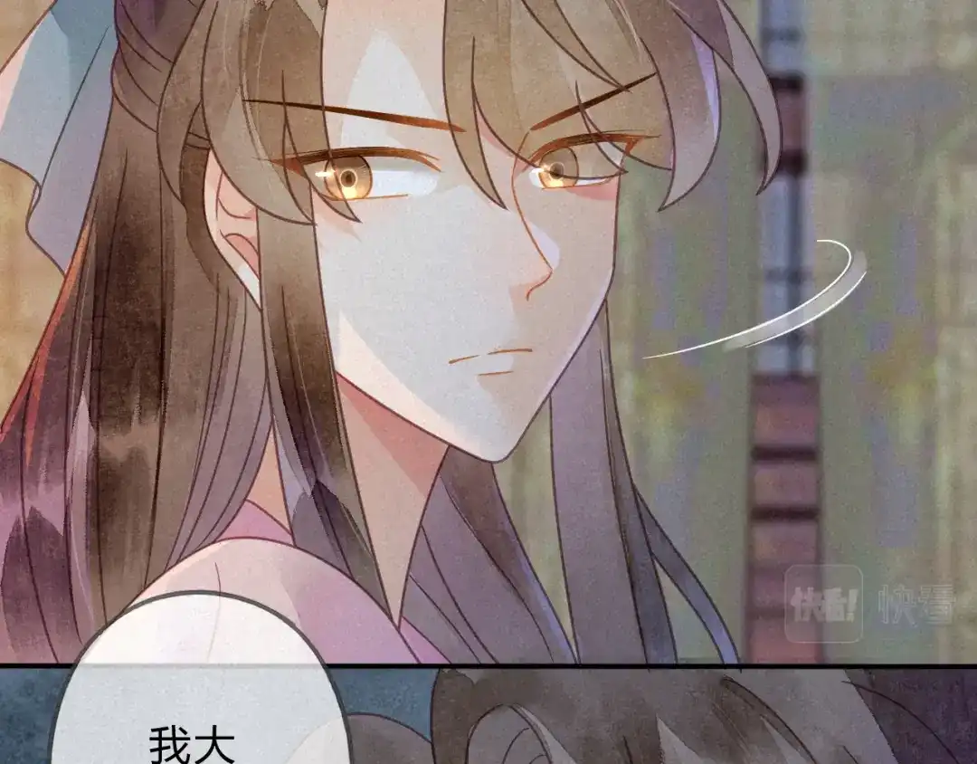 《天恸璃泽殇》036 琉璃泪：琉璃脸红了 第50页