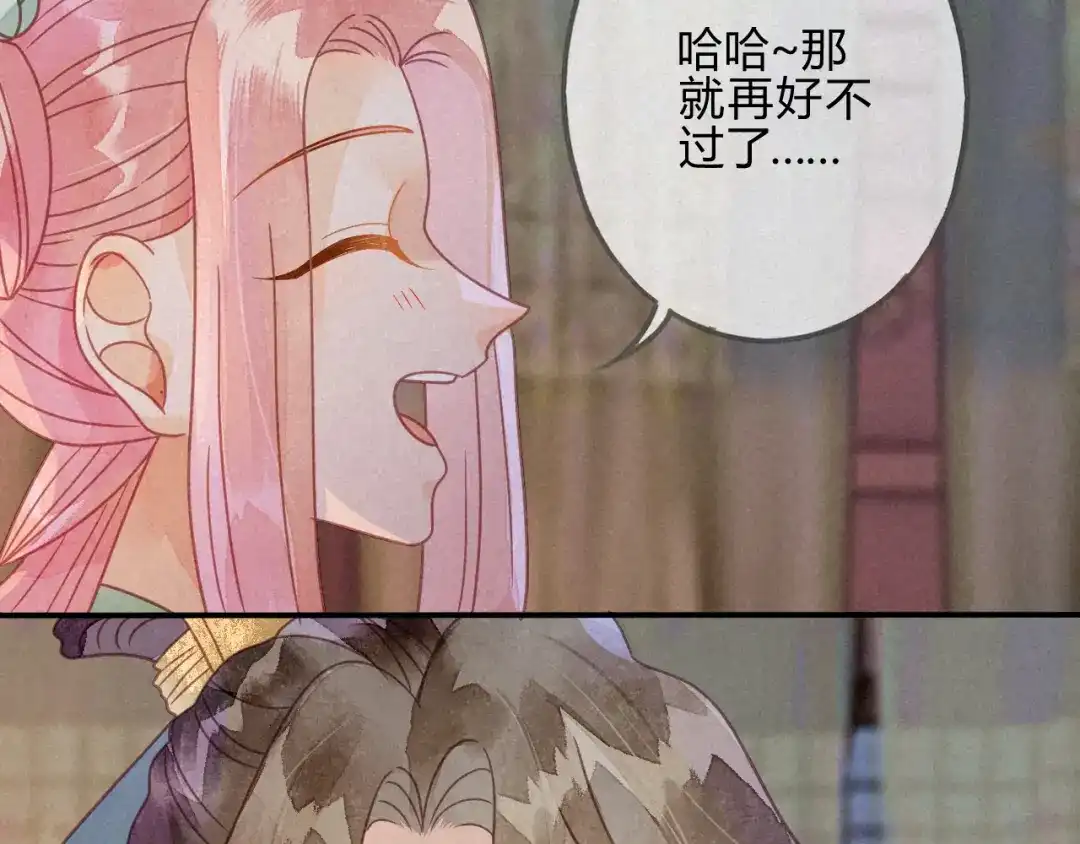 《天恸璃泽殇》036 琉璃泪：琉璃脸红了 第49页