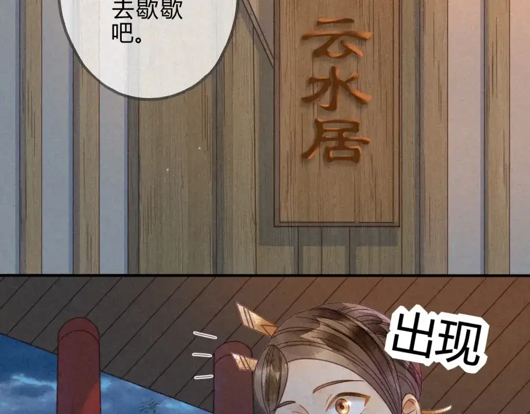 《天恸璃泽殇》036 琉璃泪：琉璃脸红了 第10页