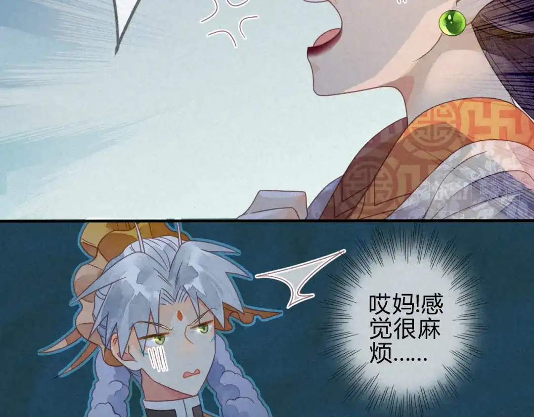 《天恸璃泽殇》036 琉璃泪：琉璃脸红了 第14页