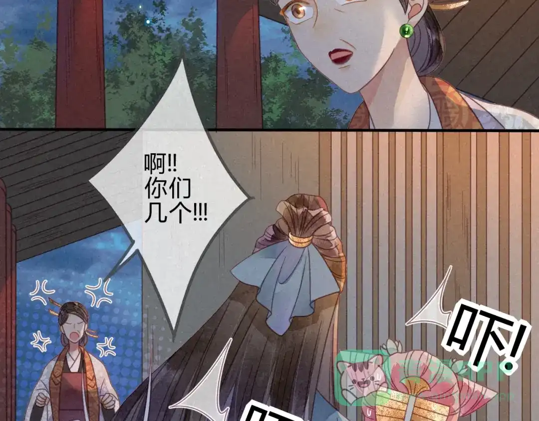 《天恸璃泽殇》036 琉璃泪：琉璃脸红了 第11页