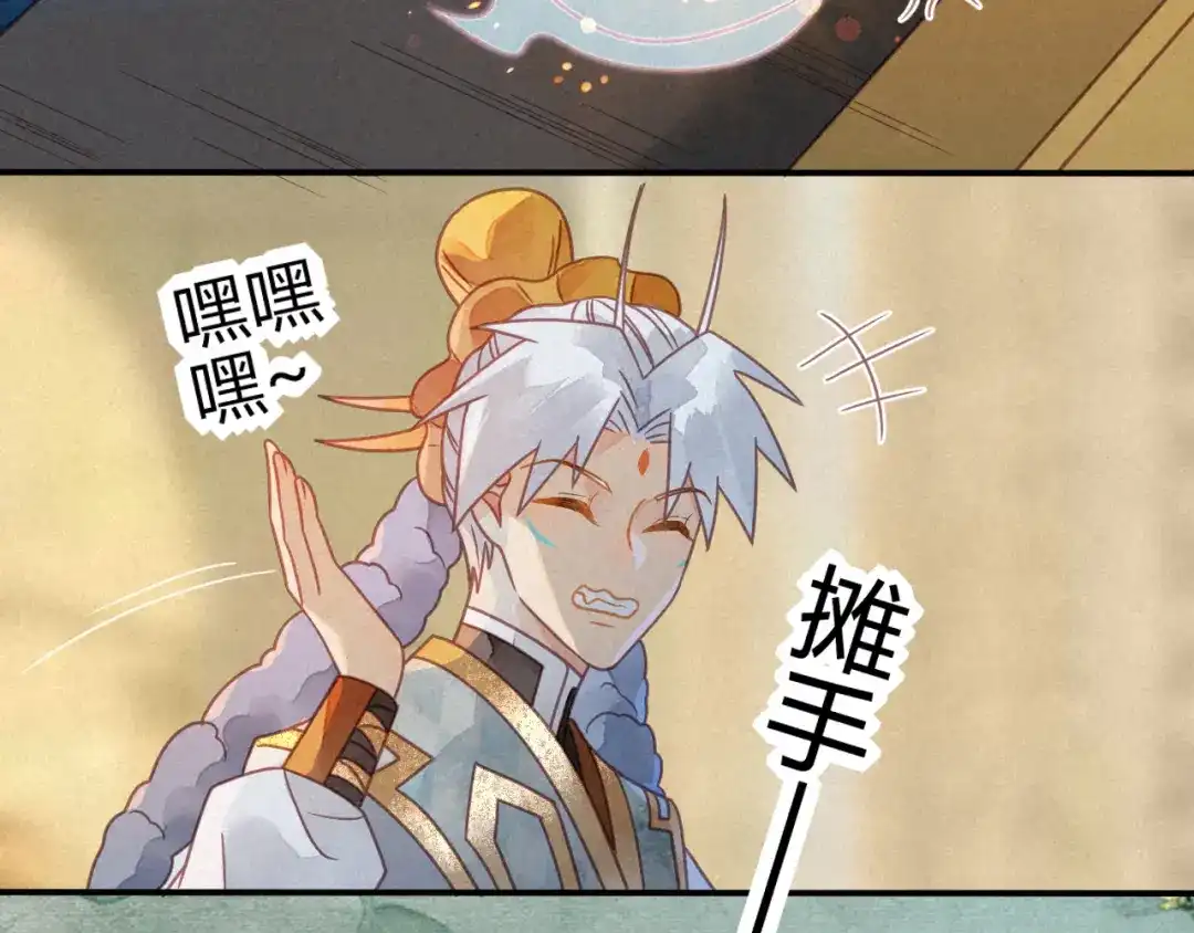 《天恸璃泽殇》036 琉璃泪：琉璃脸红了 第45页