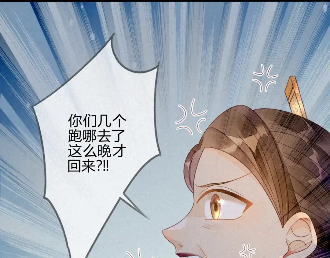 《天恸璃泽殇》036 琉璃泪：琉璃脸红了 第13页