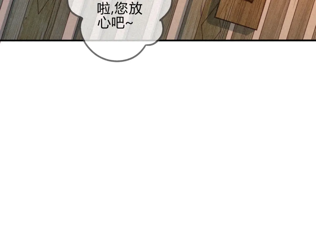 《天恸璃泽殇》036 琉璃泪：琉璃脸红了 第30页