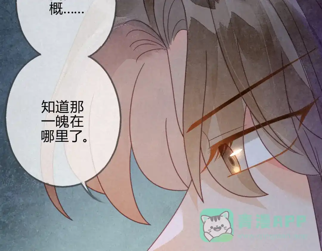 《天恸璃泽殇》036 琉璃泪：琉璃脸红了 第51页