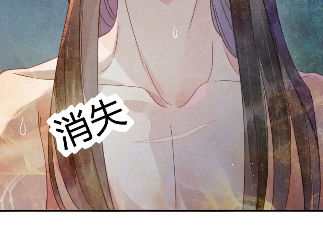 《天恸璃泽殇》036 琉璃泪：琉璃脸红了 第42页