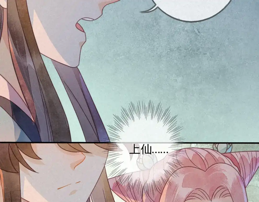 《天恸璃泽殇》036 琉璃泪：琉璃脸红了 第24页