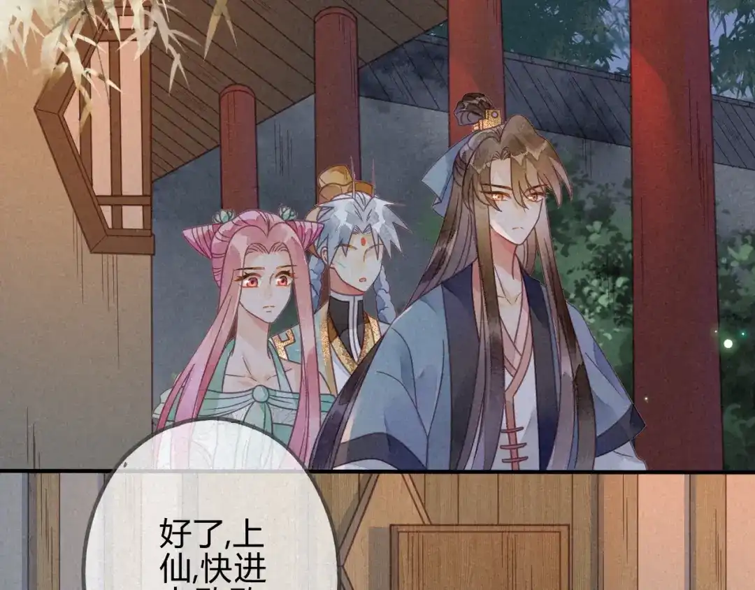《天恸璃泽殇》036 琉璃泪：琉璃脸红了 第9页