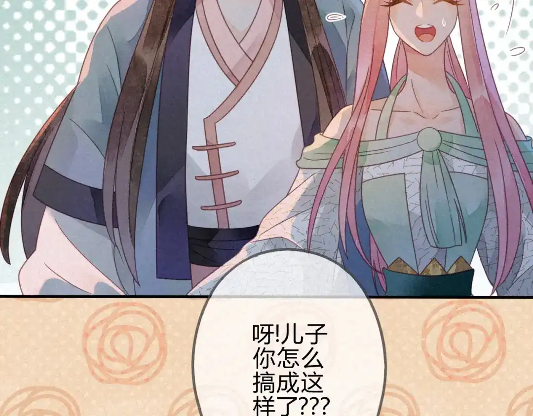 《天恸璃泽殇》036 琉璃泪：琉璃脸红了 第17页