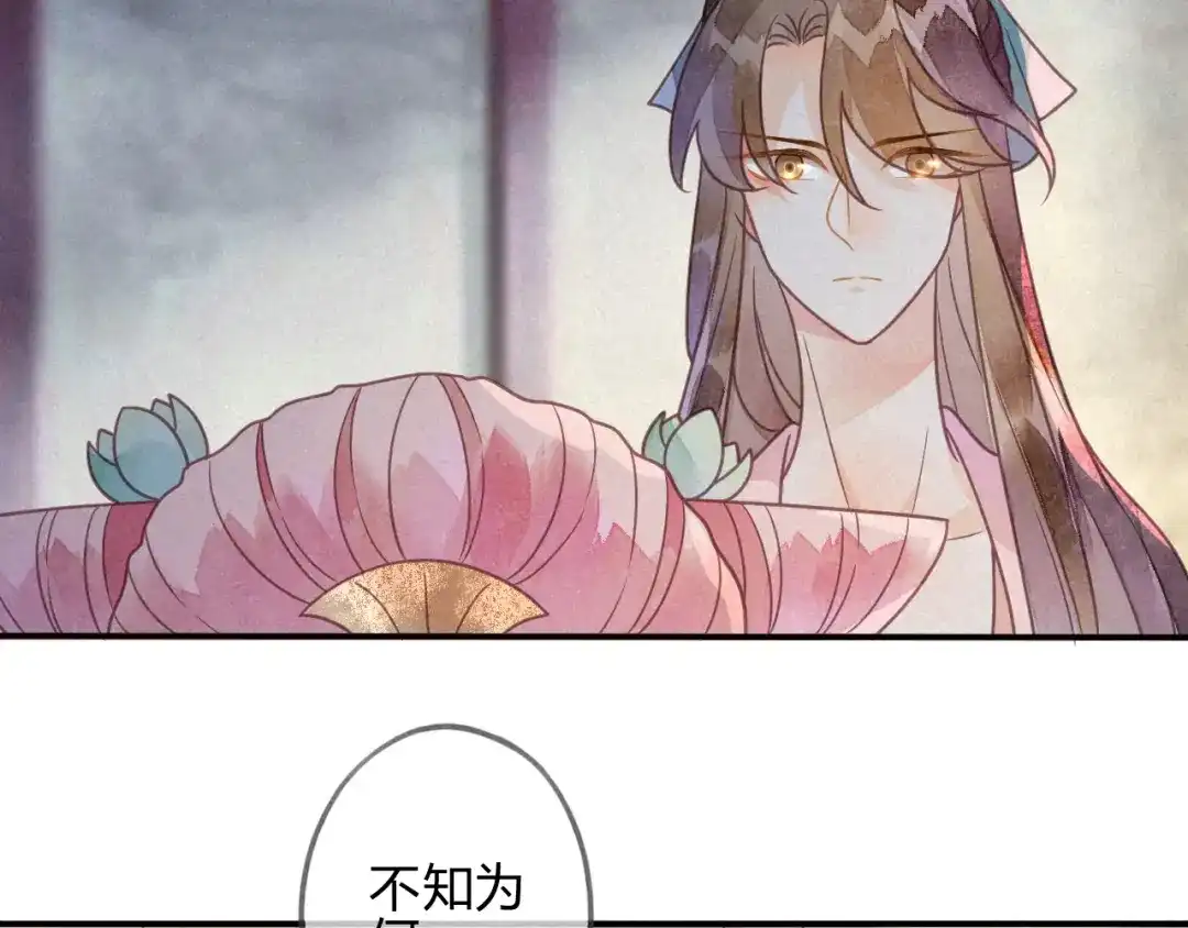 《天恸璃泽殇》037 琉璃泪：好像在表白 第39页