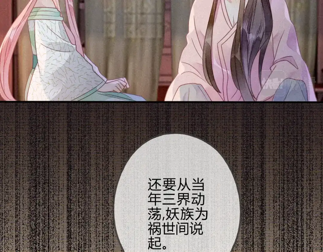 《天恸璃泽殇》037 琉璃泪：好像在表白 第10页