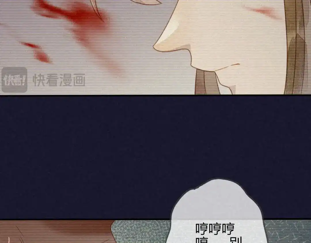 《天恸璃泽殇》037 琉璃泪：好像在表白 第22页