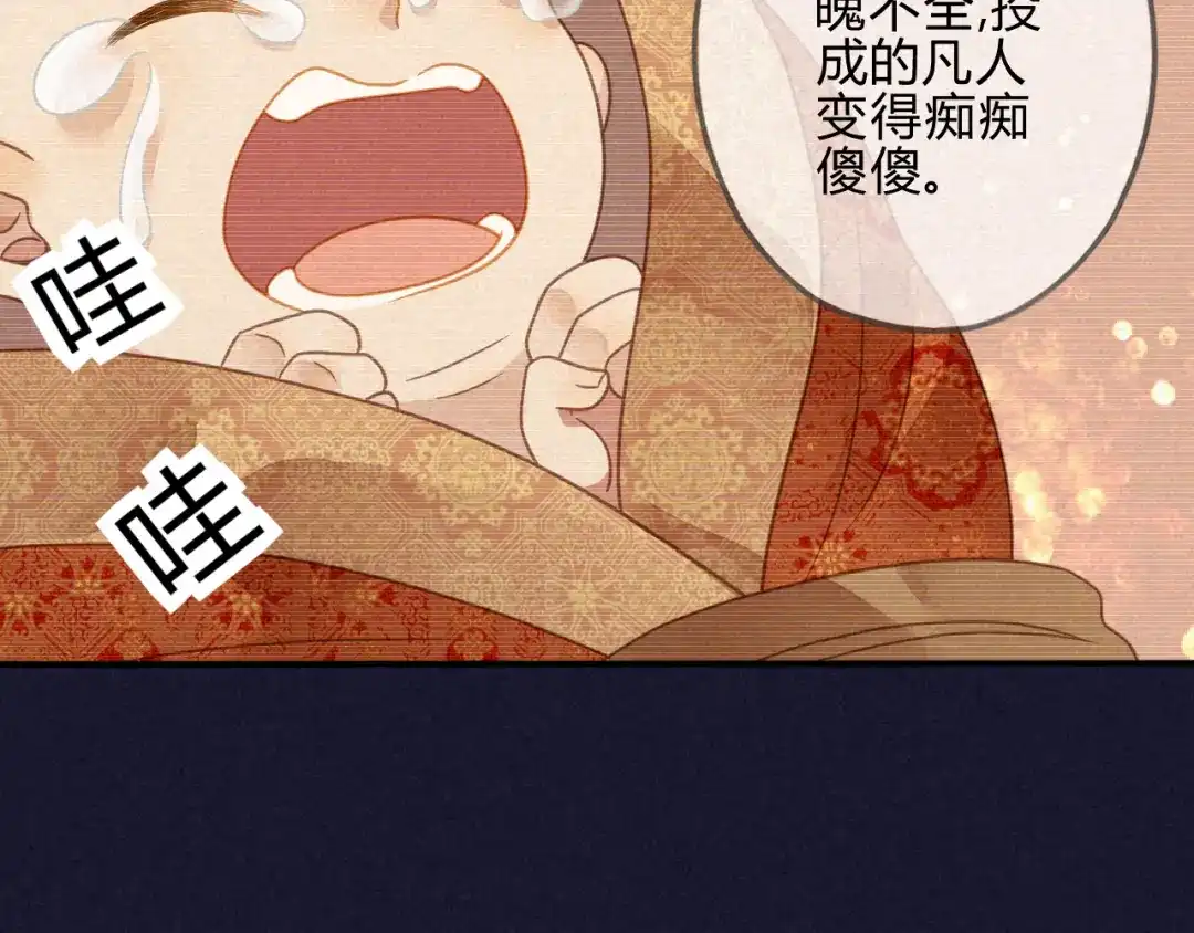 《天恸璃泽殇》037 琉璃泪：好像在表白 第35页
