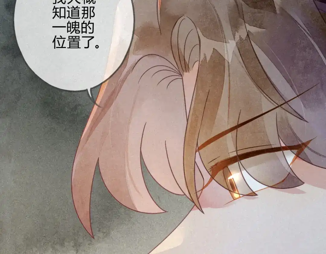 《天恸璃泽殇》037 琉璃泪：好像在表白 第7页