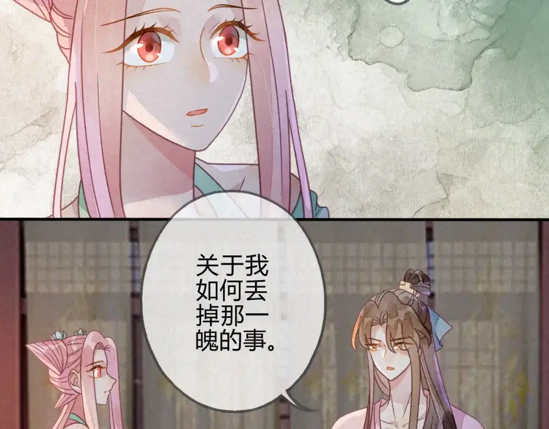 《天恸璃泽殇》037 琉璃泪：好像在表白 第9页