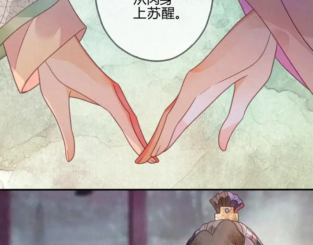 《天恸璃泽殇》037 琉璃泪：好像在表白 第38页